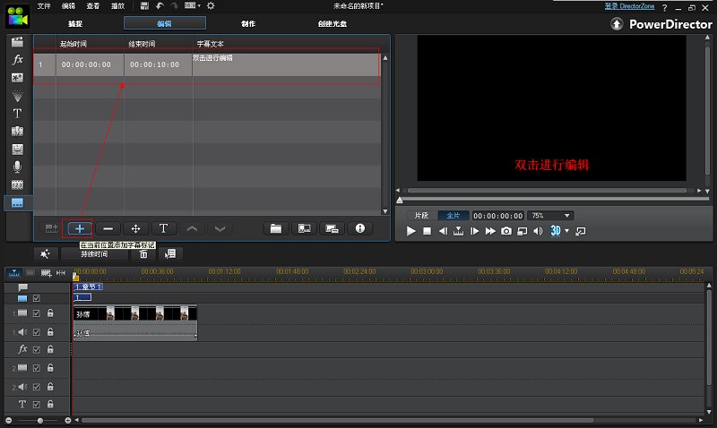 威力导演16 32位下载-威力导演电脑版中文版