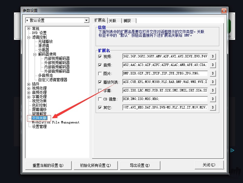 kmplayer最新64位版