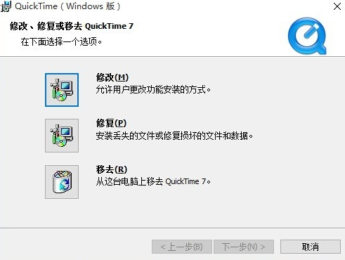quicktime win10