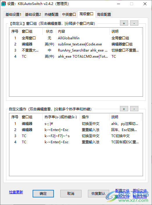 KBLAutoSwitch中英文输入法自动切换