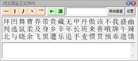 五笔字根表图打印版下载-五笔字根表图高清大图版v2.0 绿色版