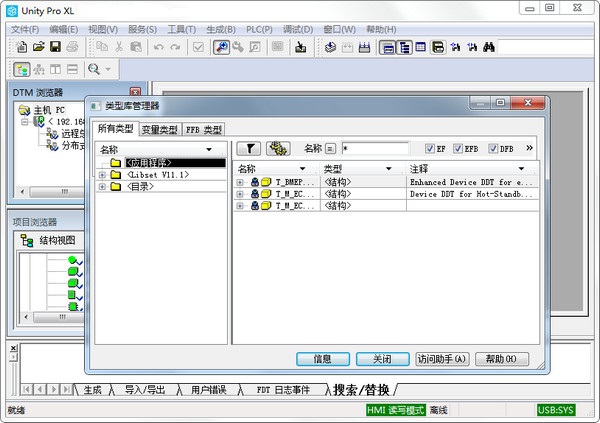 施耐德plc编程软件下载-施耐德unityproxl最新版v13.0 官方版