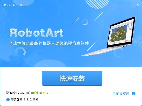 robotart电脑版下载-robotart官方版pc最新版