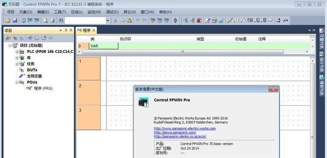 fpwin pro7安装包下载-fpwin pro7中文版v7.04 官方版