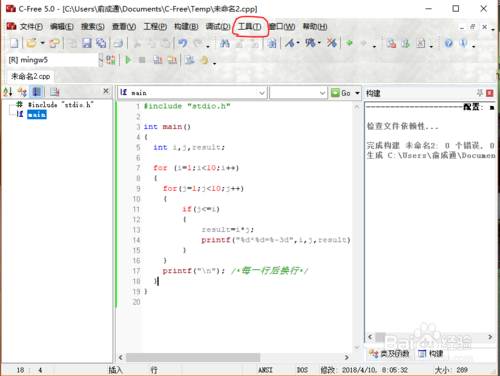 cfree5官方免费下载