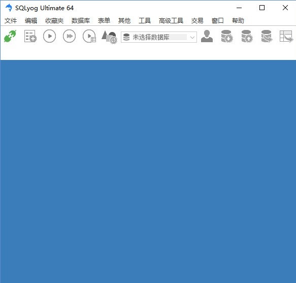sqlyog汉化版