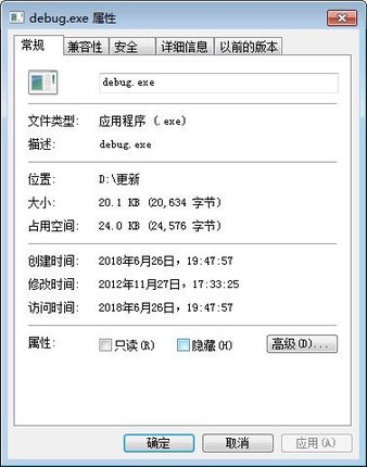 debug.exe官方版下载-debug.exe正式版