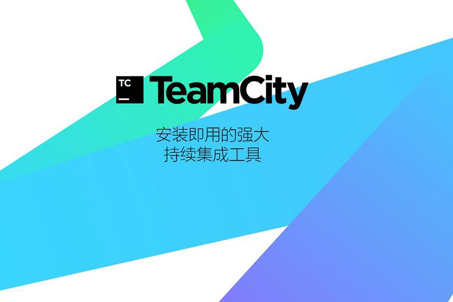 teamcity免费版下载-teamcity中文版官方版