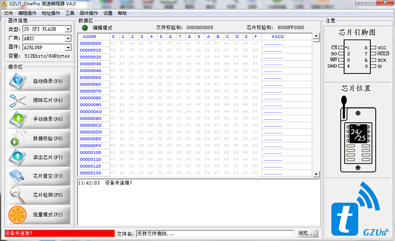 gzut onepro编程软件