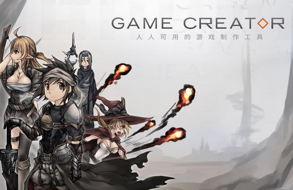 gamecreator安装包下载-gamecreator中文版v0.9802 官方版