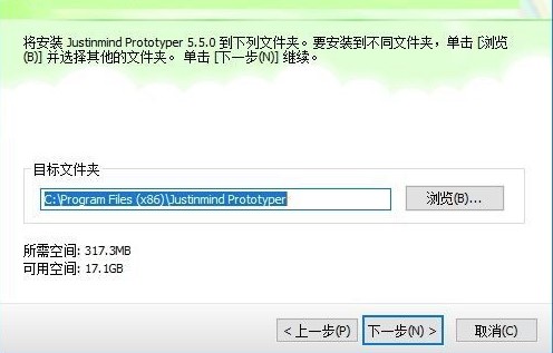 justinmind软件