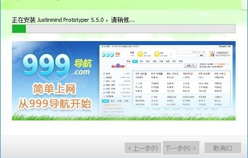 justinmind软件