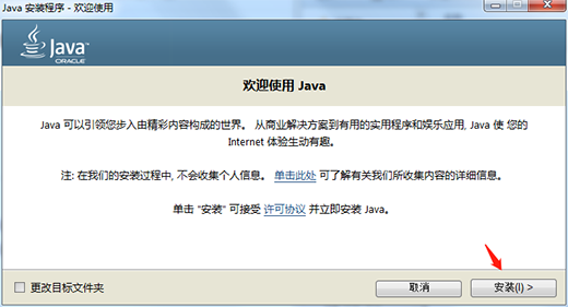java8.0官方下载-java8.0版本v8.0 正式版
