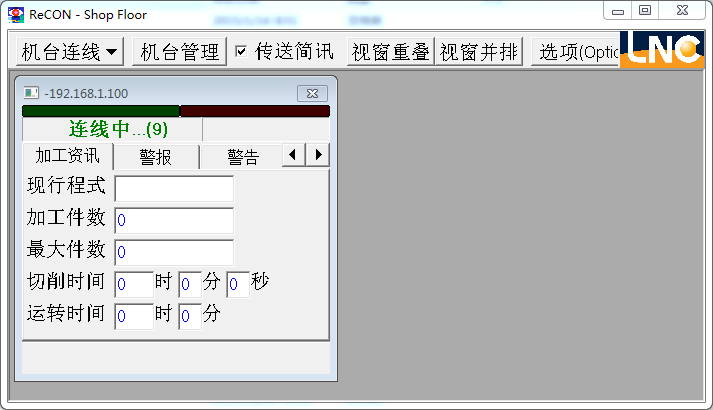 宝元lnc600传输软件官方版下载-宝元lnc600传输软件pc版绿色版