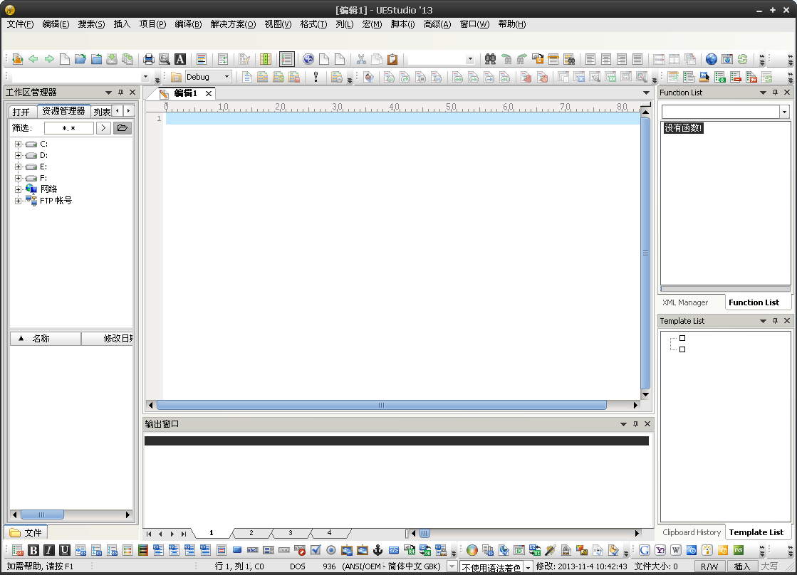 uestudio破解版下载-uestudio免费版v19.20.0.44 中文版