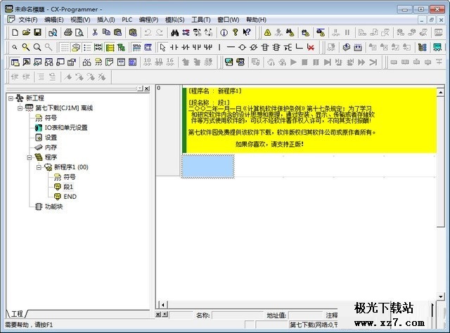 欧姆龙plc编程最新软件