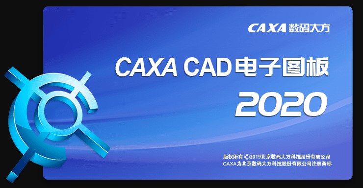 caxa win10版下载-caxa windows10版最新版
