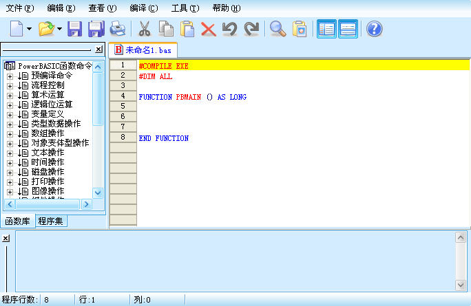 powerbasic edit正式版下载-powerbasic edit官方版电脑版