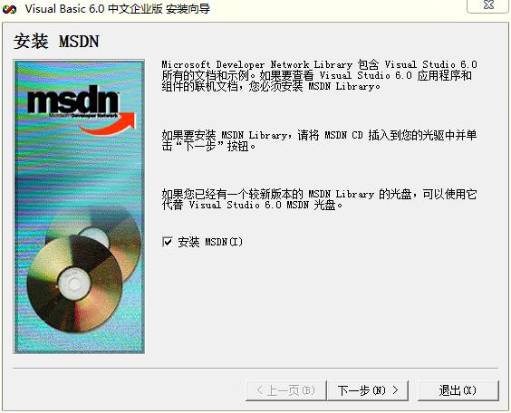 精简版visual basic软件