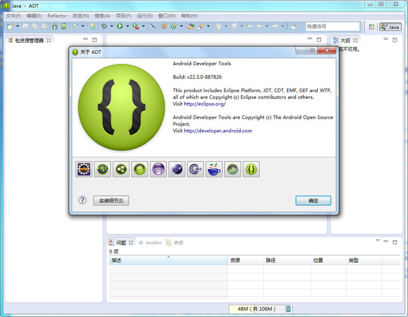 android sdk开发工具下载-android sdk最新版本官方版