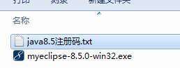 myeclipse8.5软件