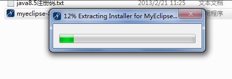 myeclipse8.5软件