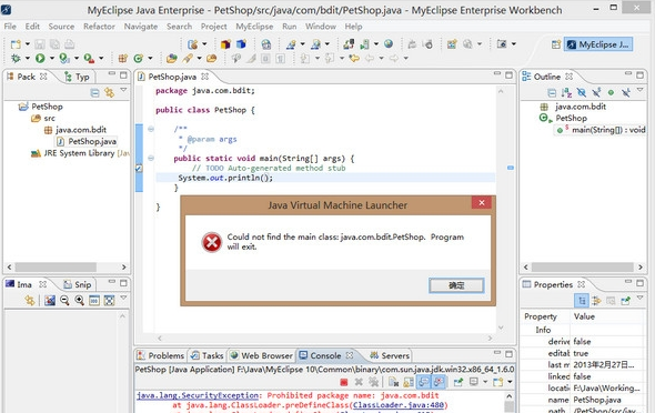 myeclipse6.5中文破解版下载-myeclipse6.5破解版32位 免费版