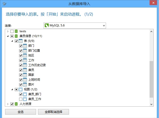 navicat data modeler(数据库设计工具)电脑版