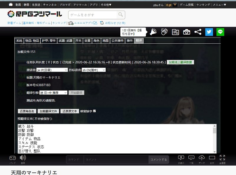 rpgmakermv插件下载-rpg maker mv软件免费版