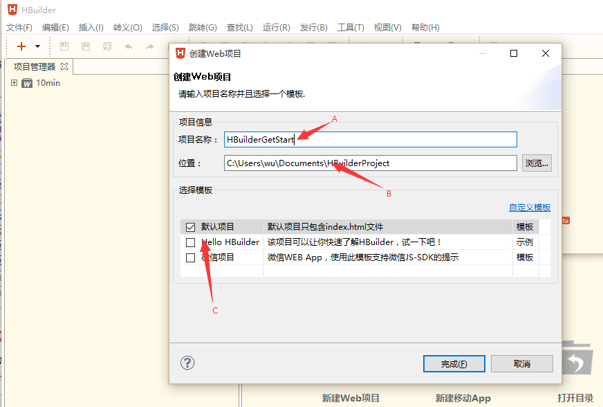 hbuilder国内版