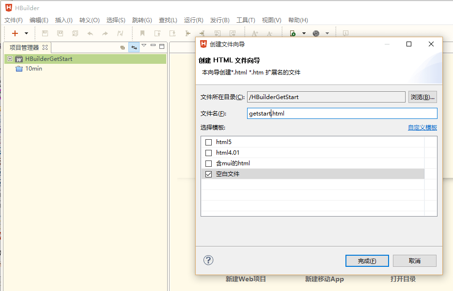 hbuilder国内版
