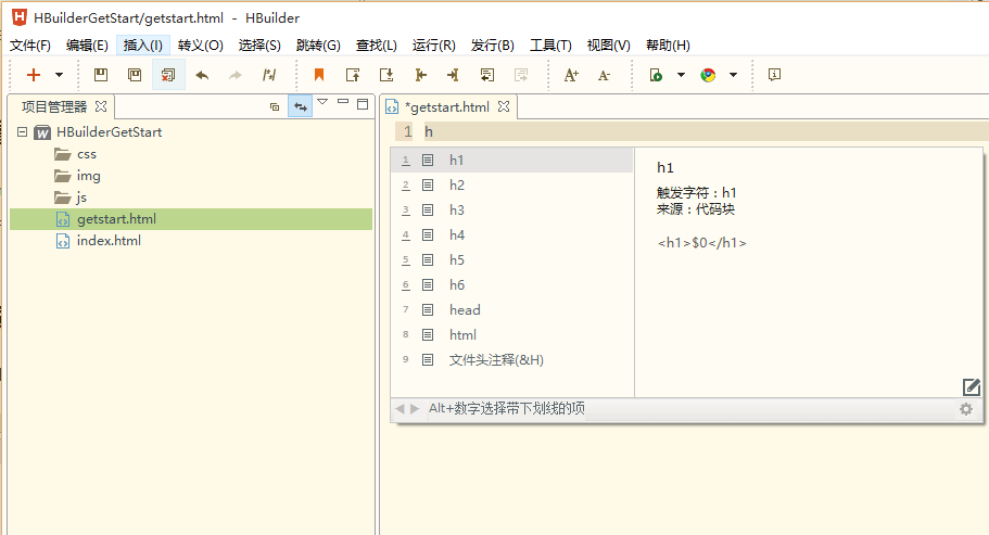 hbuilder国内版