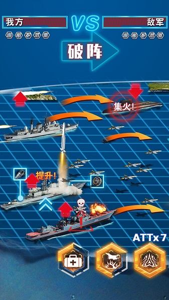 钢铁舰队pc版下载-钢铁舰队电脑版v0.12.2.2 最新版