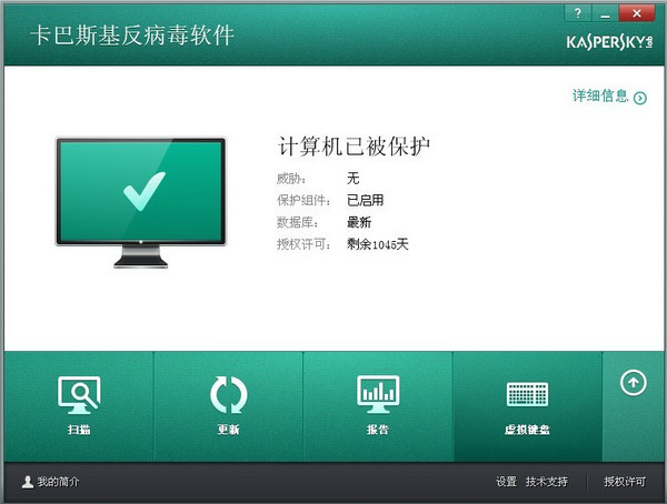 卡巴斯基2013官方下载-卡巴斯基2013免费版简体中文版