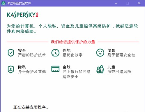 卡巴斯基2015免费版