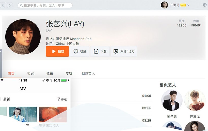 虾米音乐win10