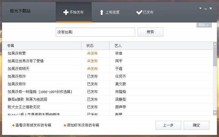 虾米音乐最新版下载-虾米音乐电脑版v7.2.8.0 pc版