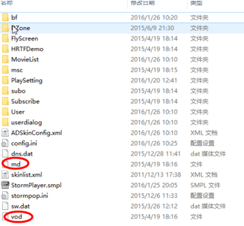 暴风影音win10版