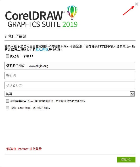 coreldraw2019安装包