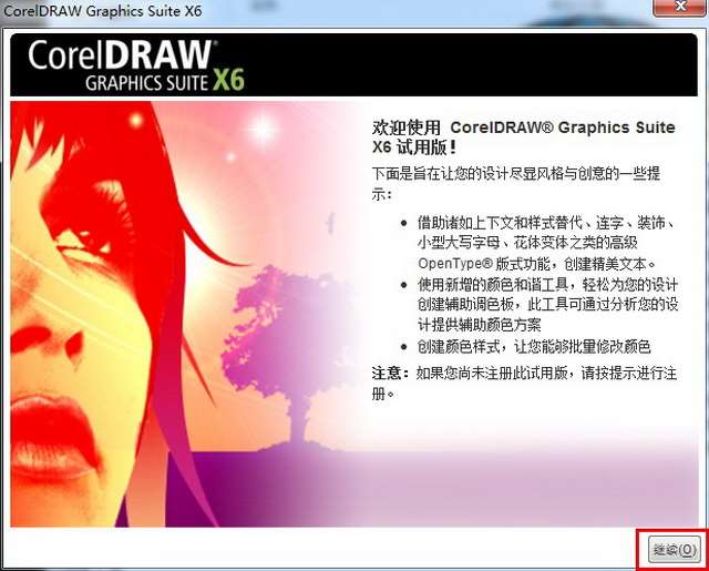 cdrx6破解版