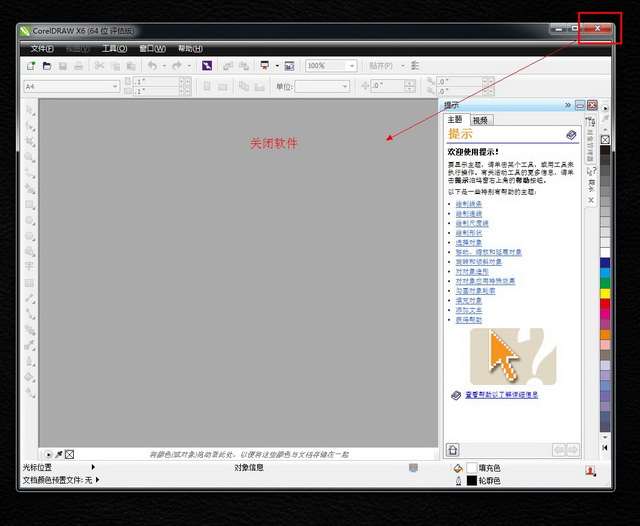 cdrx6破解版