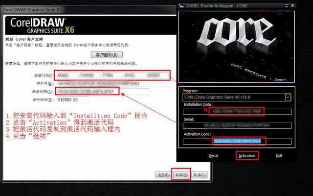 cdrx6破解版