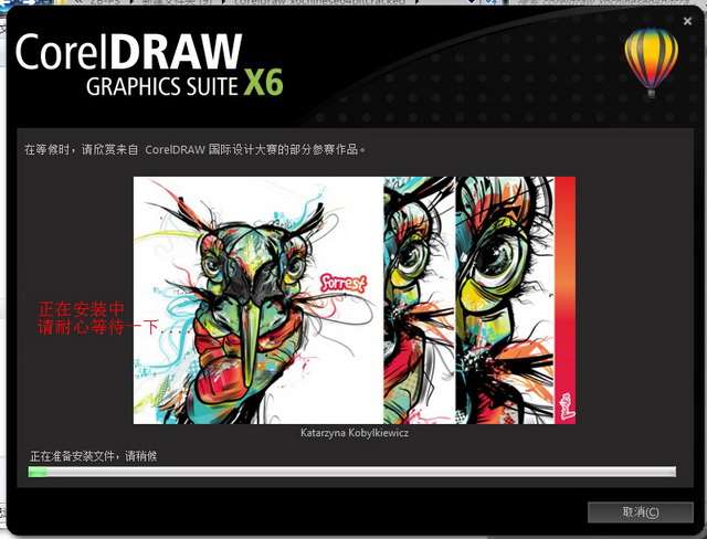 coreldraw x6安装包