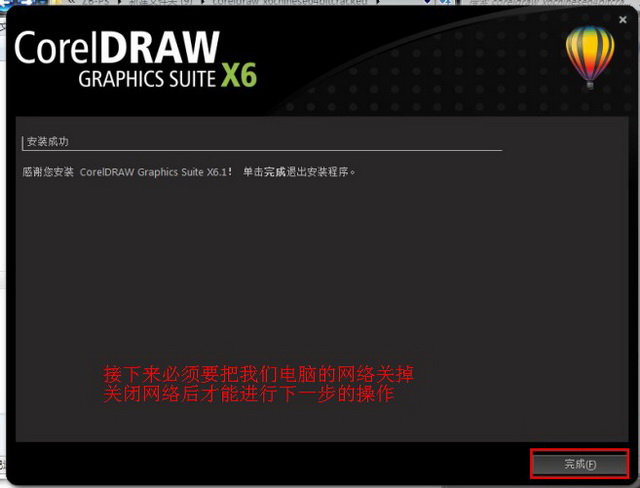 coreldraw x6安装包
