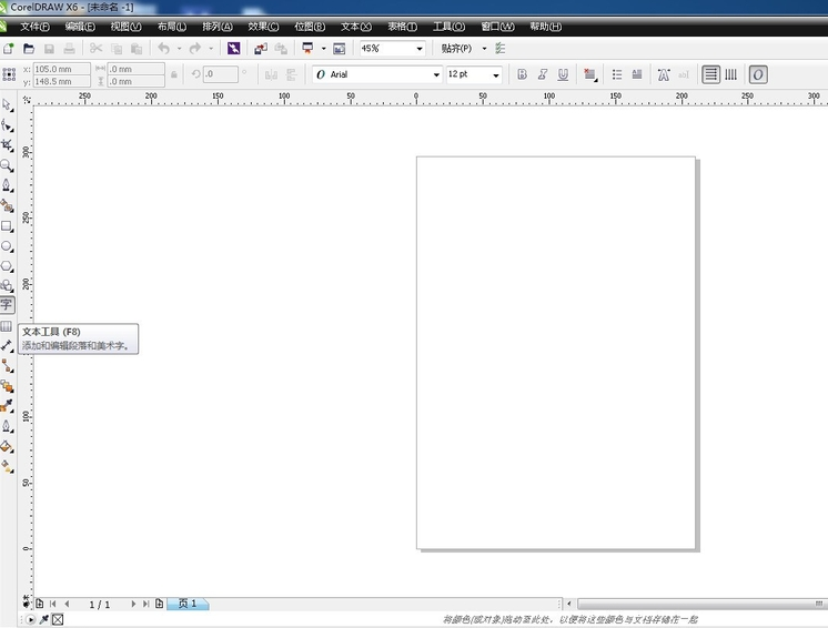 coreldraw x6安装包