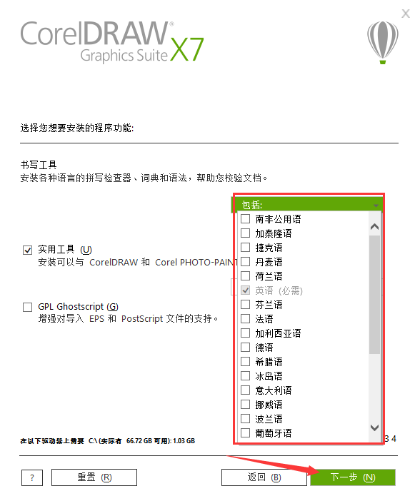 coreldraw x7官方版