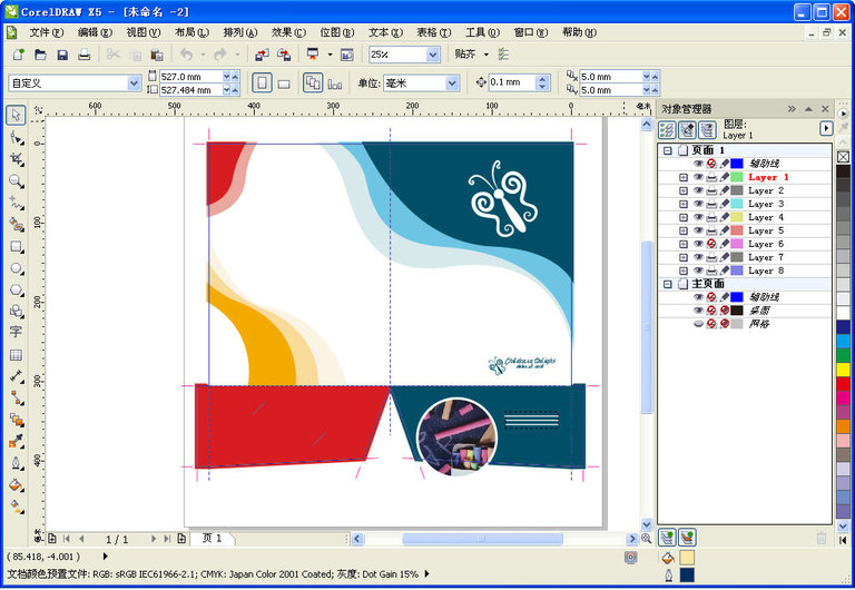 coreldraw x5绿色版免安装下载-coreldraw x5精简版中文版