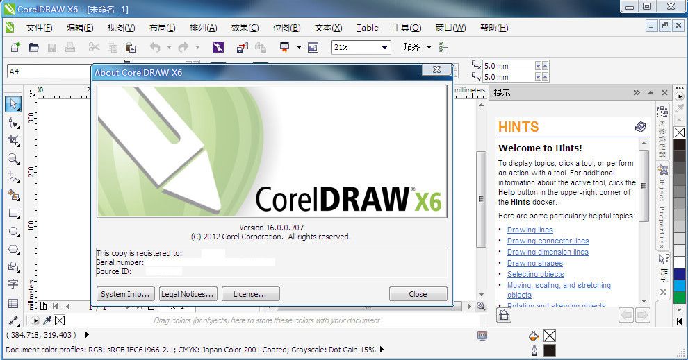cdr x6专业版下载-coreldraw x6专业版免费版