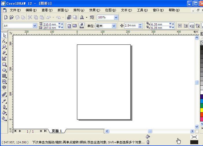 coreldraw12破解版