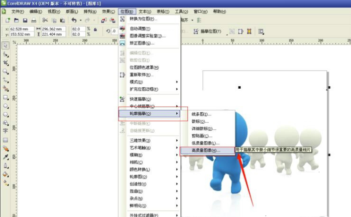 coreldraw x4免费破解版